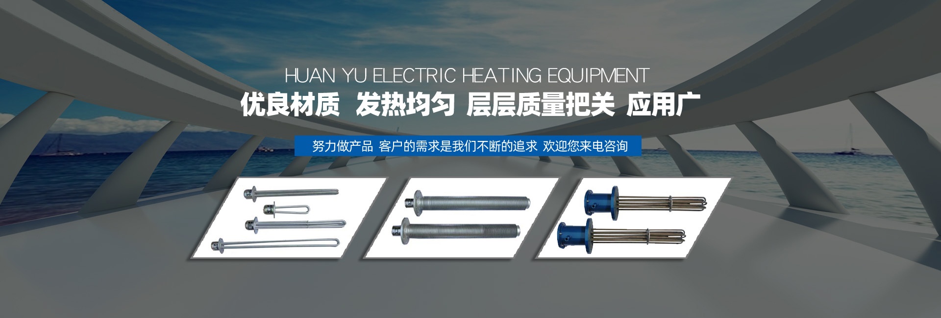 江陰市環宇電熱器材有限公司